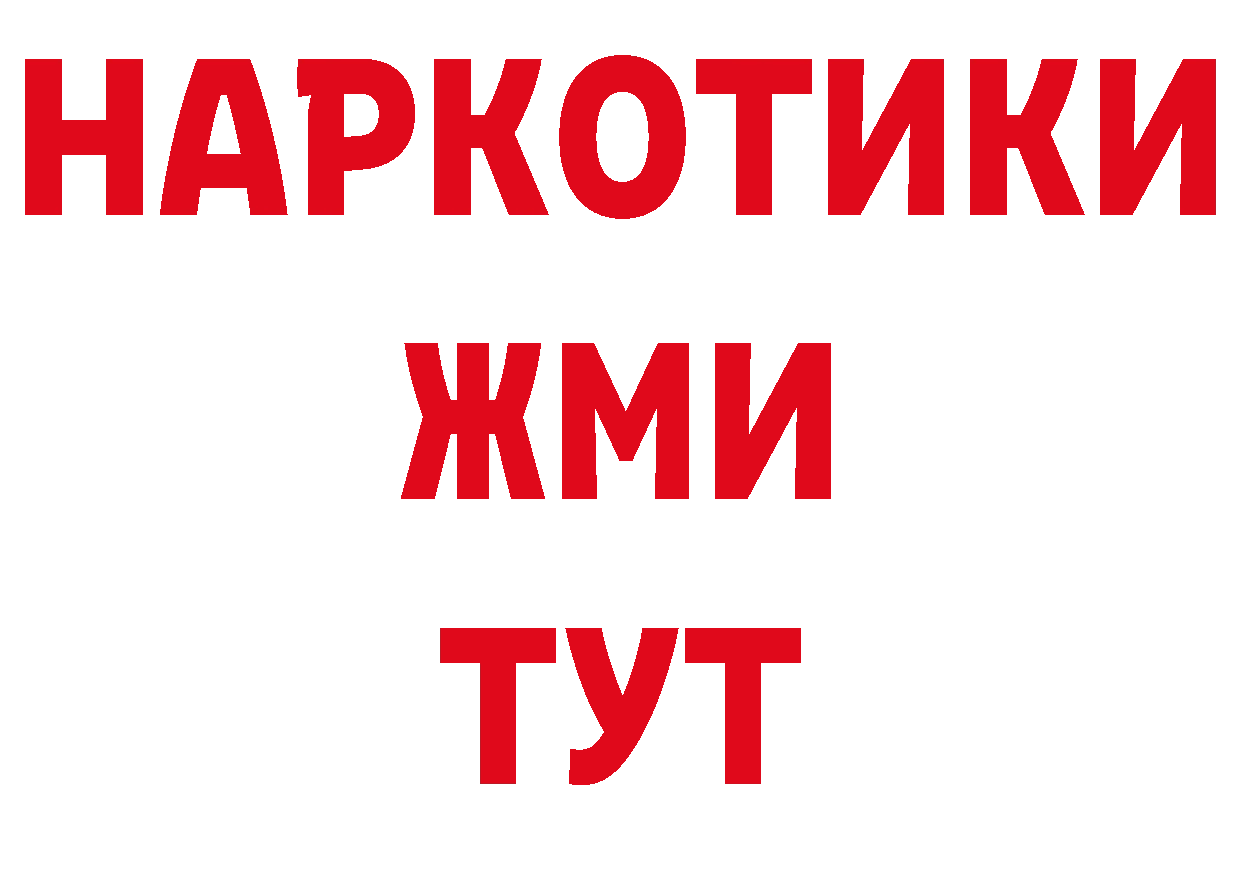 Альфа ПВП Соль сайт дарк нет hydra Реутов